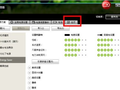 职场新人第一台ThinkPad：聊聊联想E450到底怎么样