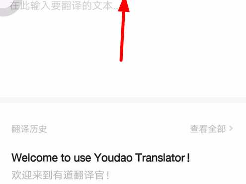 有道翻译怎么样？俺这老用户唠唠嗑，带你避坑找实惠！