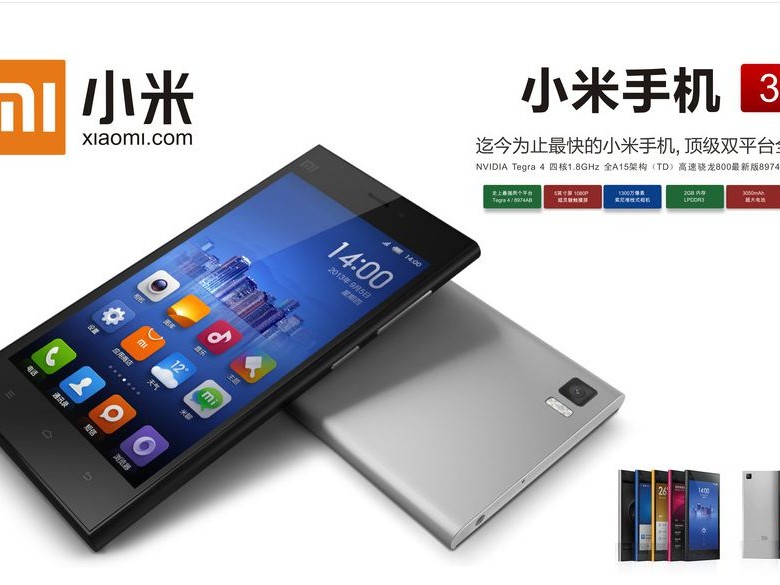 那年1999，烫手的性价比神机：小米3，到底咋样啊？