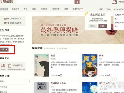 豆瓣阅读内容整理指南：从信息过载到知识内化的全攻略