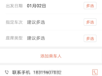 铁友怎么样？聊聊订票神器与运动达人的那些事儿