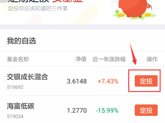 蚂蚁聚宝怎么样？用了整整五年，我掏心窝子和你说说真话