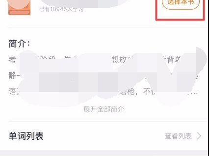 单词死活背不进脑？我被这个“上瘾”的软件整服了！