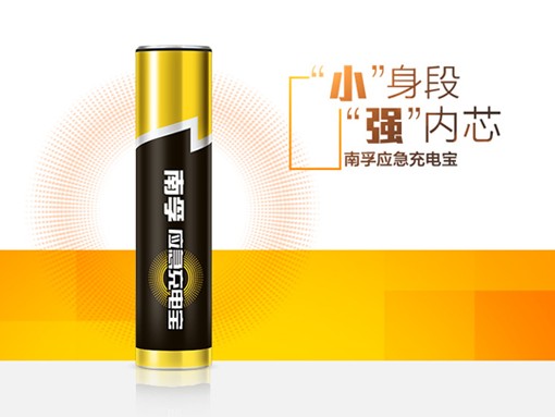 南孚充电宝怎么样？这几款“续命神器”真的能治好你的电量焦虑吗？