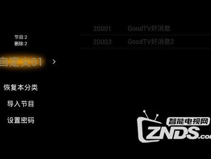 电视频道太多看花眼？手把手教你整理HDP直播，打造专属电视墙