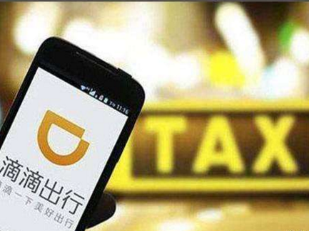 滴滴顺风车怎么样？我滴个乖乖，这水有点深！