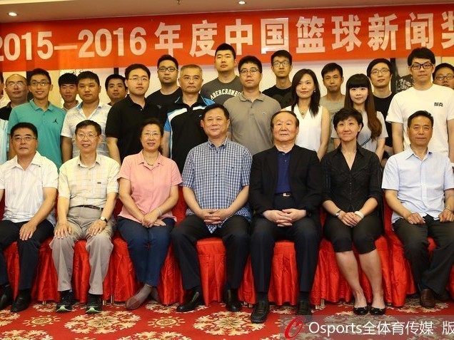 聚焦篮坛笔耕者：二零一六中国篮球新闻奖颁奖典礼回眸