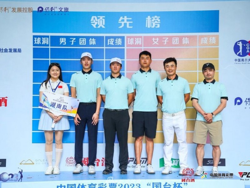 山城论剑竞逐果岭 全国高尔夫球锦标赛火热揭幕