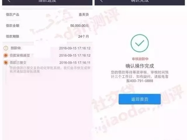 扒一扒你我贷：光鲜宣传背后的借款陷阱，你了解多少？