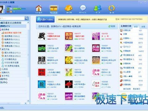 探秘9158：那个号称“在线KTV”的江湖，现在到底咋样了？