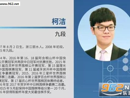 柯洁0比3完败AlphaGo：乌镇三番棋人类围棋第一人遭AI横扫