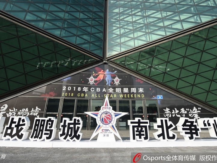 鹏城星光璀璨，易建联家乡加冕CBA全明星MVP