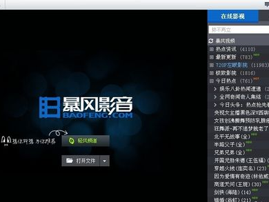 暴风影音整理秘籍：告别杂乱，让你的看片体验清爽翻倍