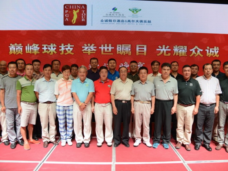 众诚高尔夫配对赛颁奖晚宴：球技巅峰对决与璀璨荣耀之夜