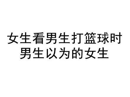 球场边的她与光：那些女生看不懂的篮球情愫