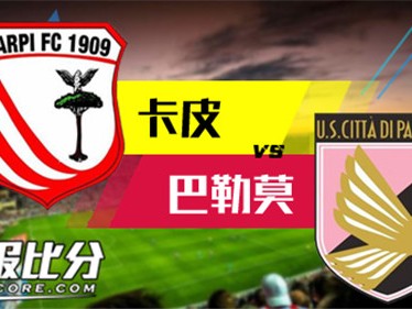 土超第28轮卡斯帕萨门将神仙球力退开塞利体育