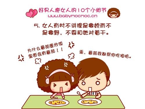 标题：把“我爱你”变成她每天都能摸到的温度：解锁对她好的终极心法