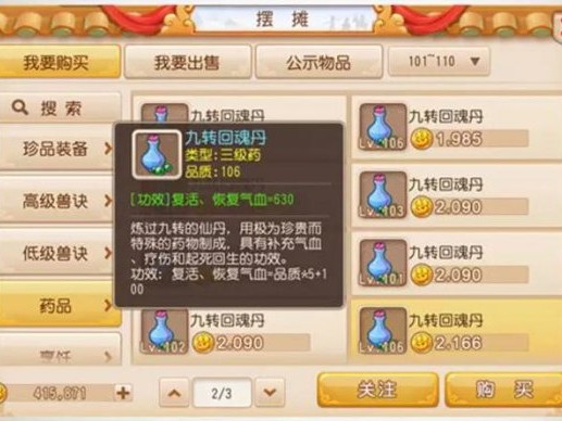 梦幻西游手游大唐官府怎么样？老玩家亲测，这个门派比你想象中更有料！