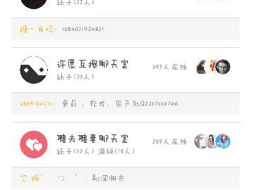 嘿，你试过深夜在网上找人说说话吗？聊聊“聊天室怎么样”这回事儿