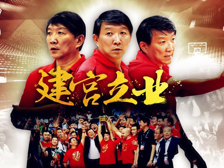 忆往昔峥嵘岁月，谁将扛起中国男篮的旗帜？