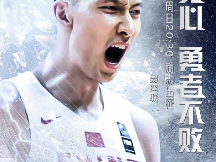 易建联联手麦蒂亮相综艺秀 与黑人贾乃亮上演篮球狂欢