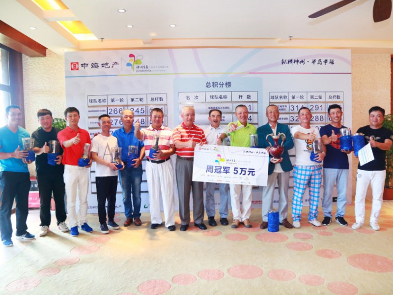 神州半岛队际擂台赛群雄逐鹿 海南精英队勇夺榜首展风采