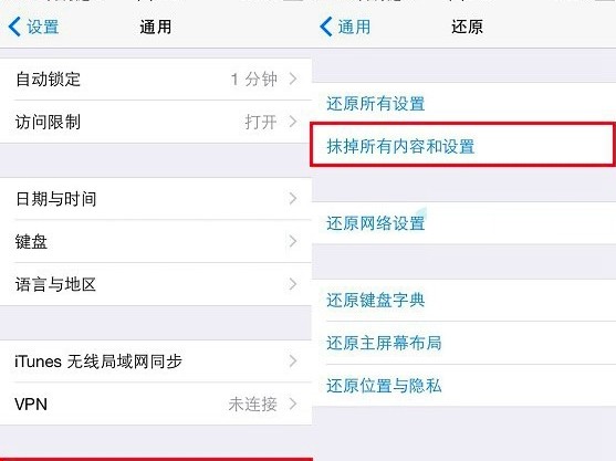 iPhone还原网络设置会怎么样？别慌，俺来给你唠唠嗑！