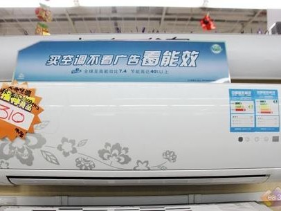 志高空调，是性价比之选还是“坑”？我替你扒了扒底细