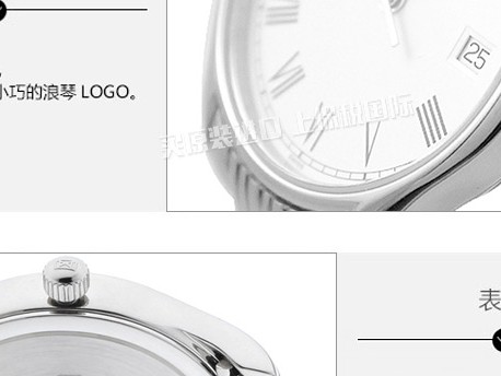 浪琴瑰丽怎么样？这份迟到的优雅，是否还值得你掏腰包？