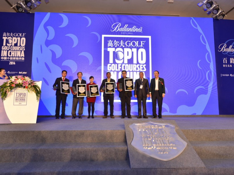 巅峰荟萃共庆中国高尔夫荣耀时刻