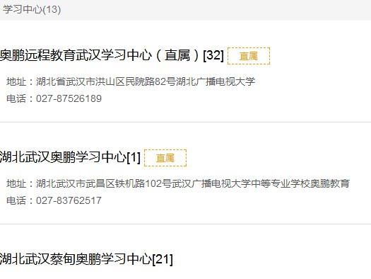 关于奥鹏教育，这几点你必须知道的整理方法