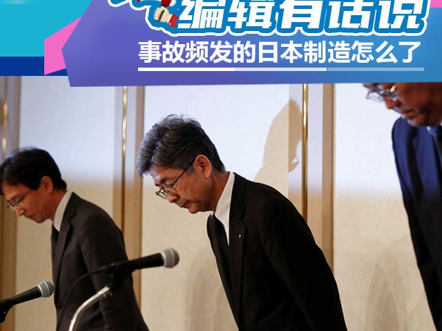 日本制造的金字招牌，咋就裂缝了？从神话到现实的集体反思