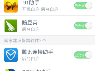 手机管家怎么样？整理内容神器，让你的手机告别卡顿！