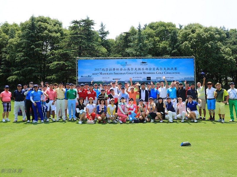 优雅挥杆佘山间 玛莎拉蒂高尔夫赛演绎奢尚生活